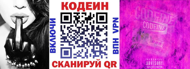 наркотики  Дмитриев  Кодеин напиток Lean (лин) 